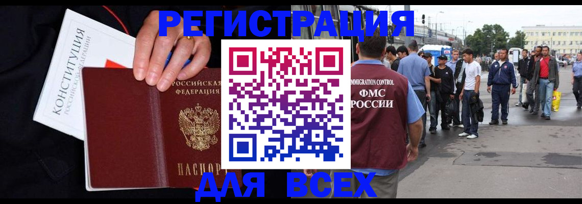 прописка от собственника в Порхове