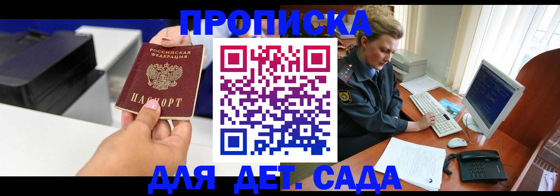 временная регистрация собственник в Порхове