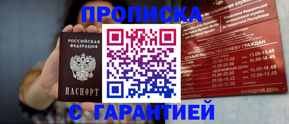 временная регистрация в Порхове