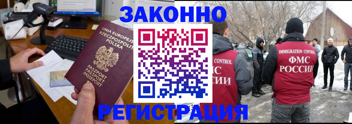 прописка паспорт в Порхове