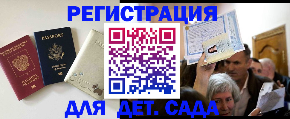 временная регистрация поиск в Порхове