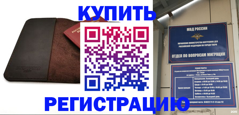 временная регистрация поиск в Порхове